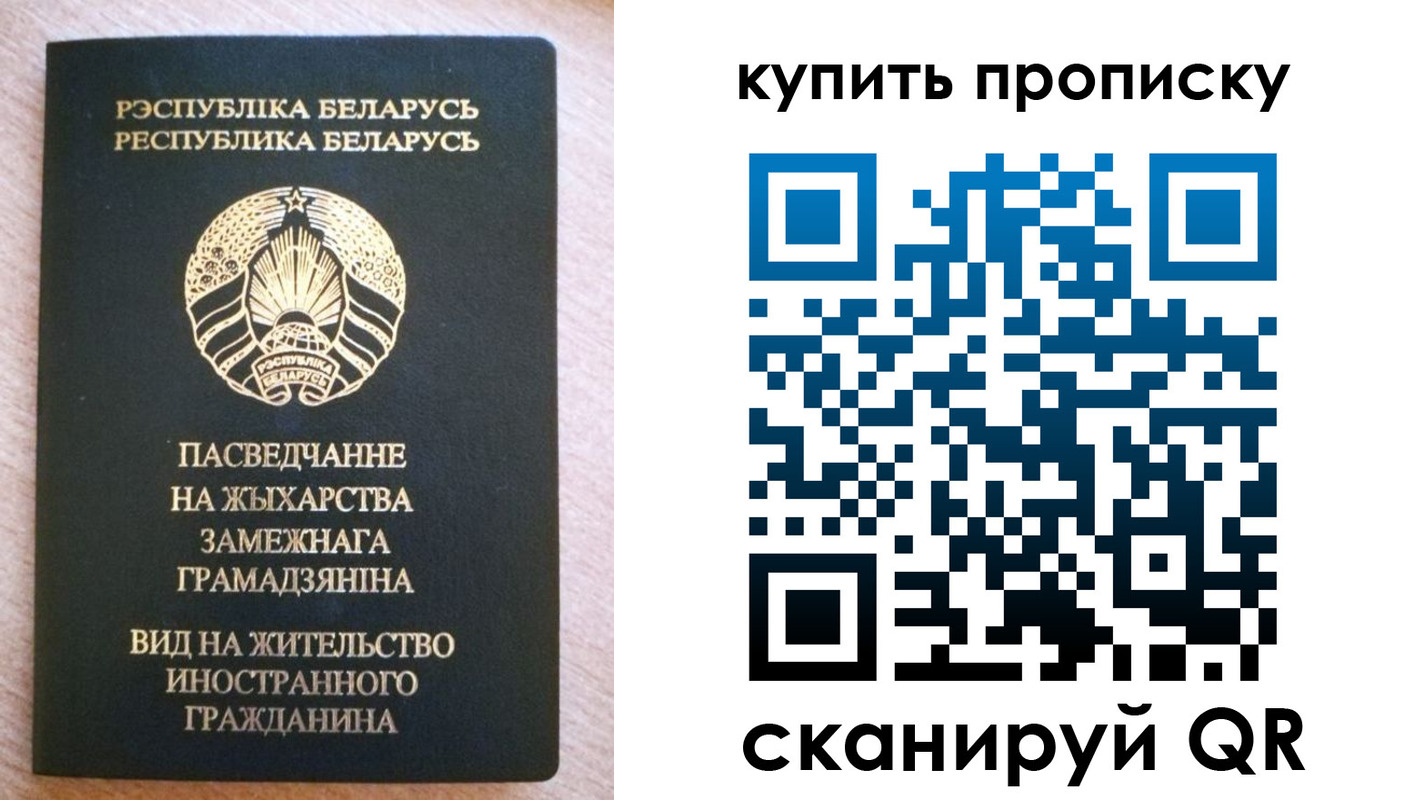 прописка паспорт в Лесосибирске