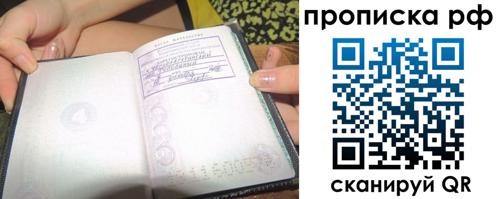 пропишу в квартире в Лесосибирске