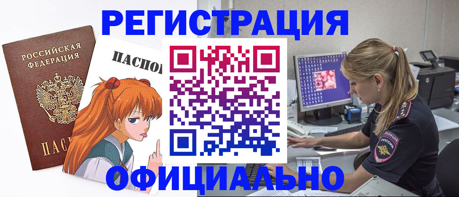 временная регистрация адрес в Лесосибирске