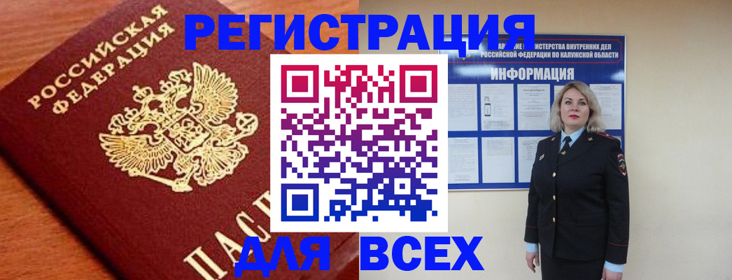 прописка поиск в Лесосибирске