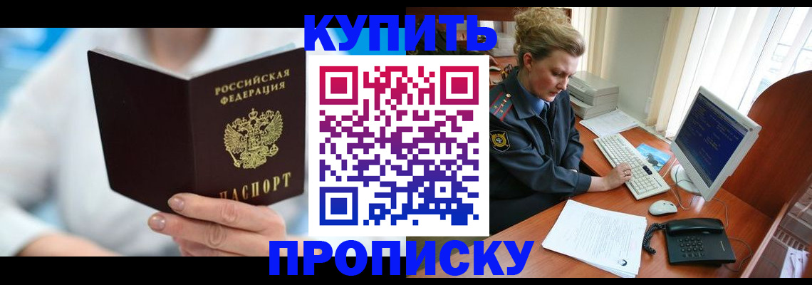 где прописаться в Лесосибирске