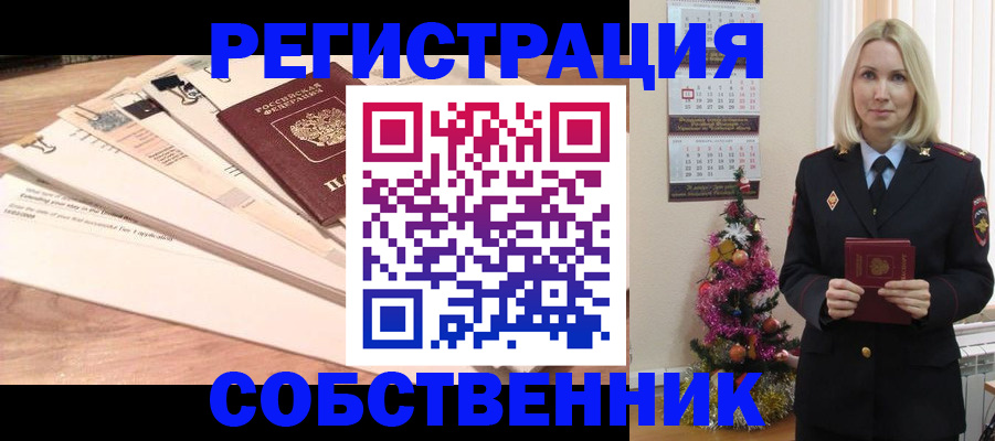 временная регистрация недорого в Лесосибирске