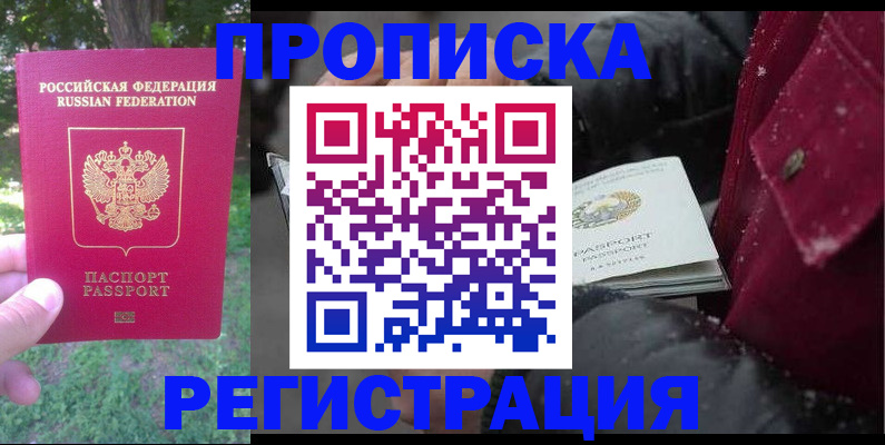 прописка для военкомата в Лесосибирске