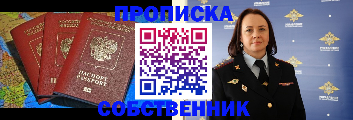 временная регистрация гарантия в Лесосибирске